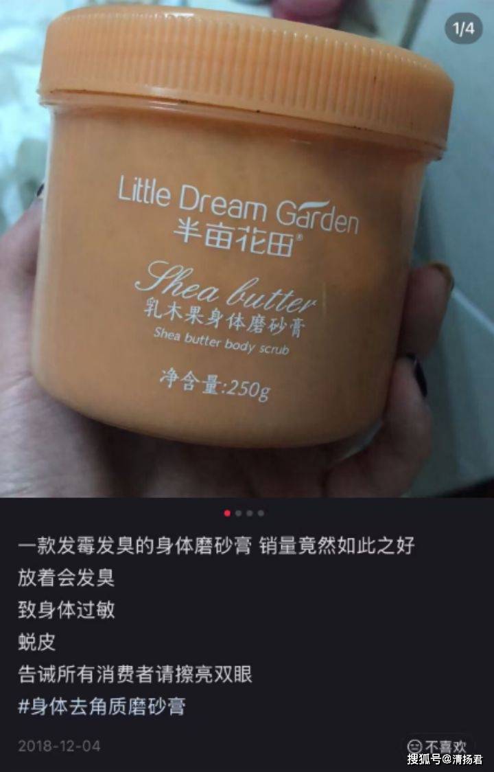 所国货个护的“科研突围”能走多远？麻将胡了网址半亩花田母公司冲刺港交(图3)